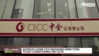 Китайската CICC ще понижи старши банкери