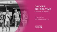 Dnes.bg организира Day Off: School Time – забавление за родители и ученици