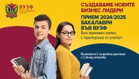ВУЗФ стартира новата академична 2024/2025 година с редовен прием за бакалаври