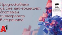 За поредна година А1 България е най-големият системен интегратор в страната