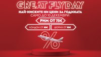 „България Еър“ удължава срока на промоцията GREAT FLYDAY до 10 декември