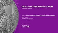 Как се движи пазарът на недвижими имоти в София – на Real Estate Business Forum на 28 ноември