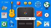 Търсенето за спорт измества политиката за българите в Google през 2024 г.